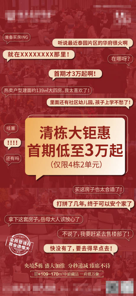 源文件下载【热销单图】编号：20230217150253826