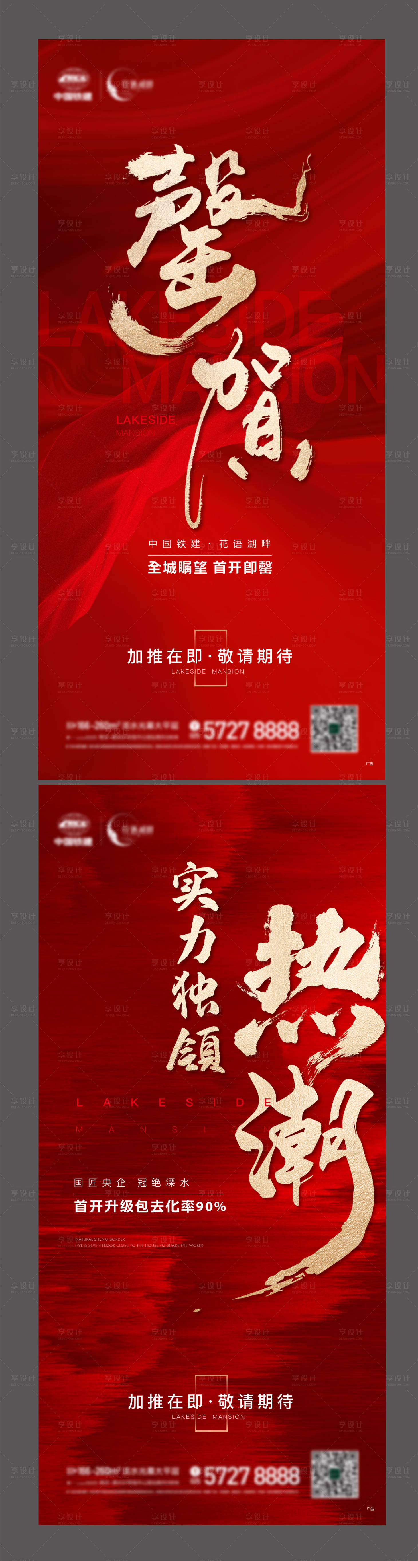 源文件下載【享設(shè)計】搜索編號：20620014847829984【開盤后飛機稿】