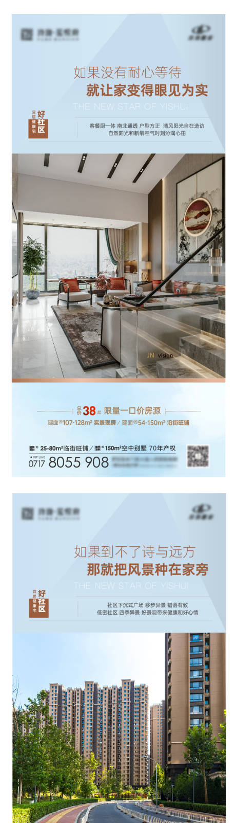 源文件下载【地产价值点海报】编号：43190014632239198