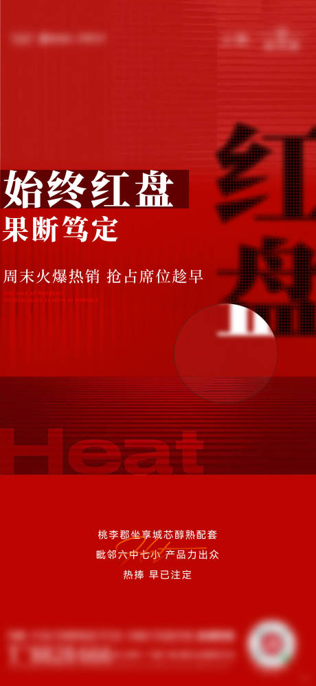 源文件下載【享設(shè)計】搜索編號：13480014951571053【周末熱銷海報】