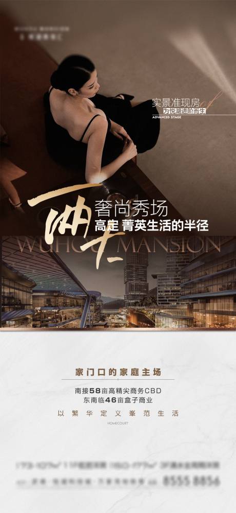 源文件下载【地产配套圈层价值海报】编号：44160014774654279