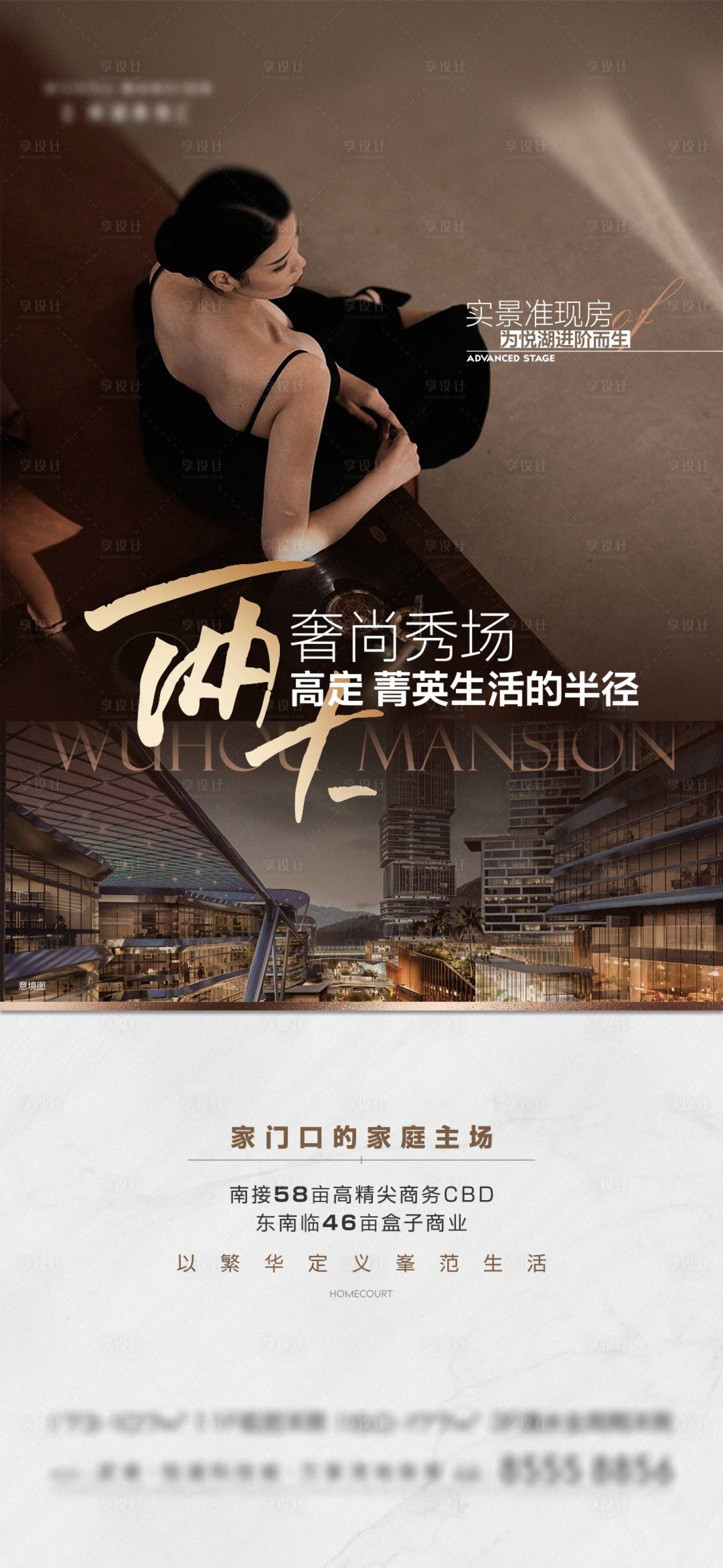 源文件下載【享設計】搜索編號：44160014774654279【地產配套圈層價值海報】