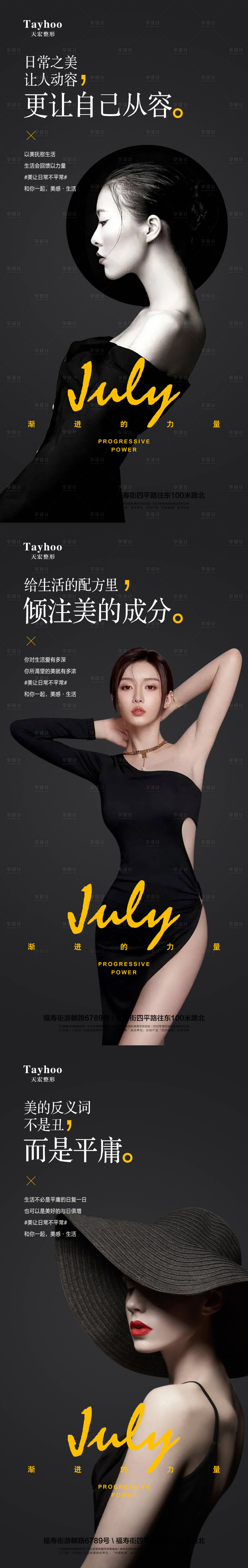 源文件下载【享设计】搜索编号：68990014862444923【医美品牌抗衰海报】