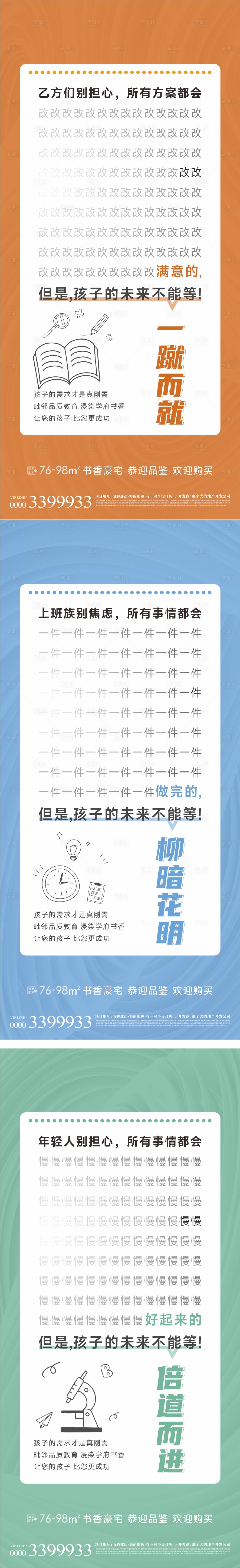 源文件下載【享設(shè)計(jì)】搜索編號(hào)：60260014828296479【地產(chǎn)學(xué)區(qū)教育價(jià)值點(diǎn)】