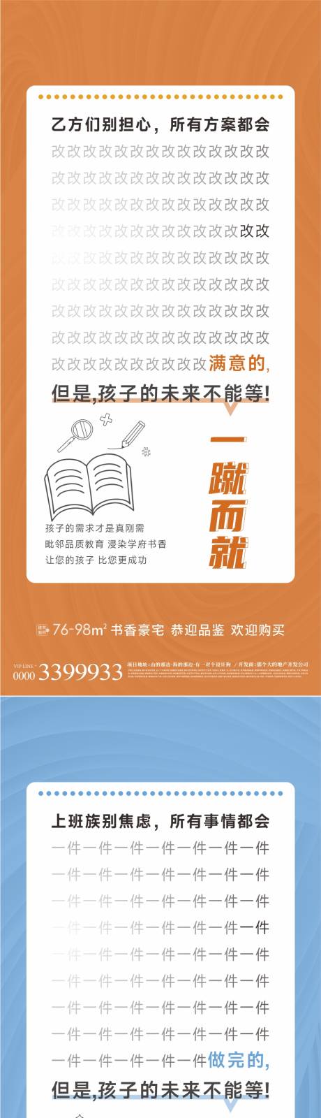 源文件下载【地产学区教育价值点】编号：20230220103130685