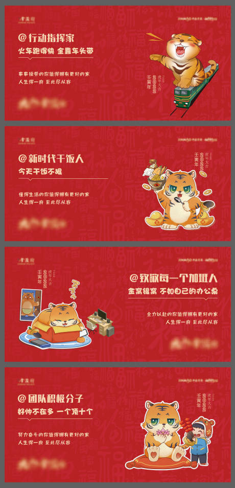 源文件下载【享设计】搜索编号：77090014621466938【地产新年活动主画面】
