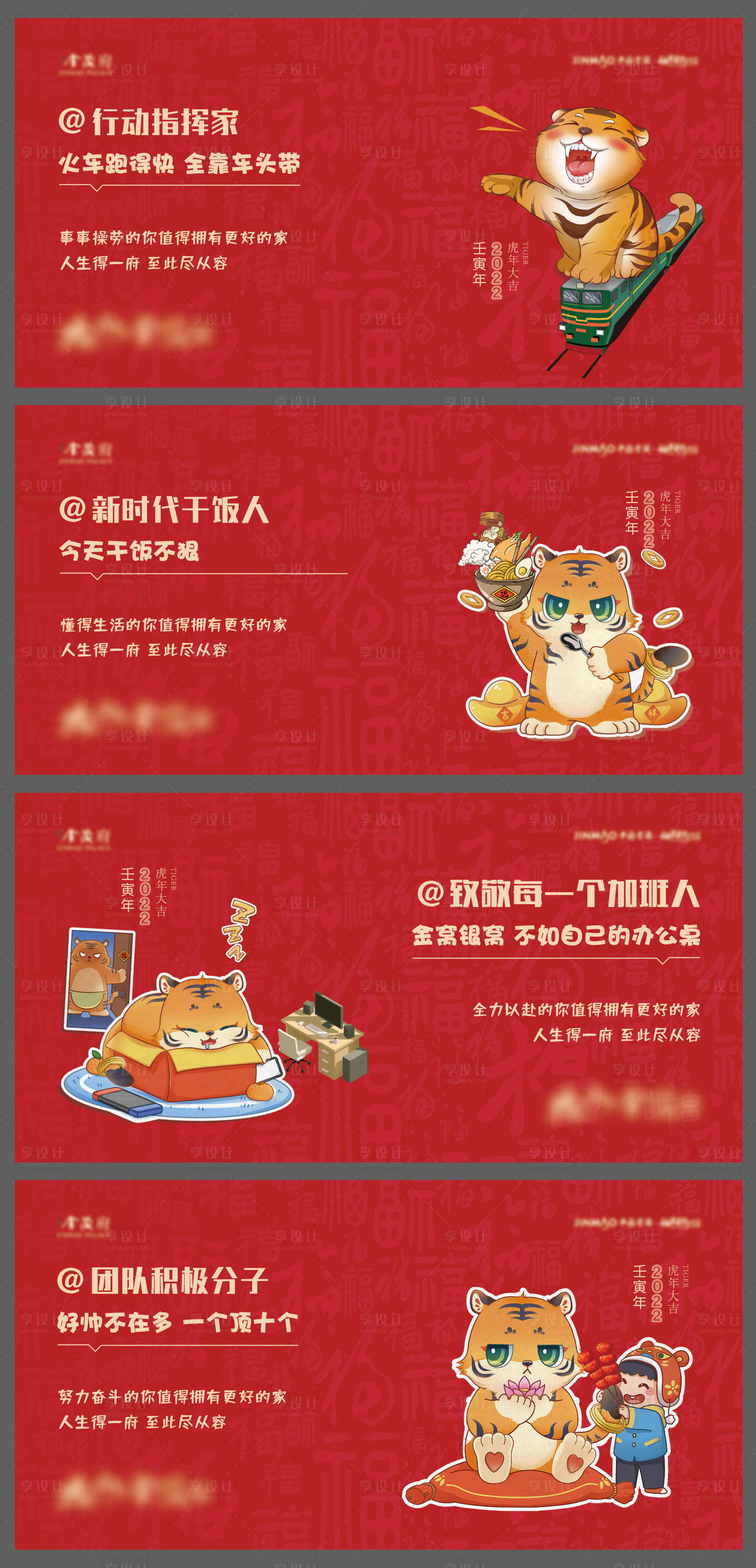 源文件下载【享设计】搜索编号：77090014621466938【地产新年活动主画面】