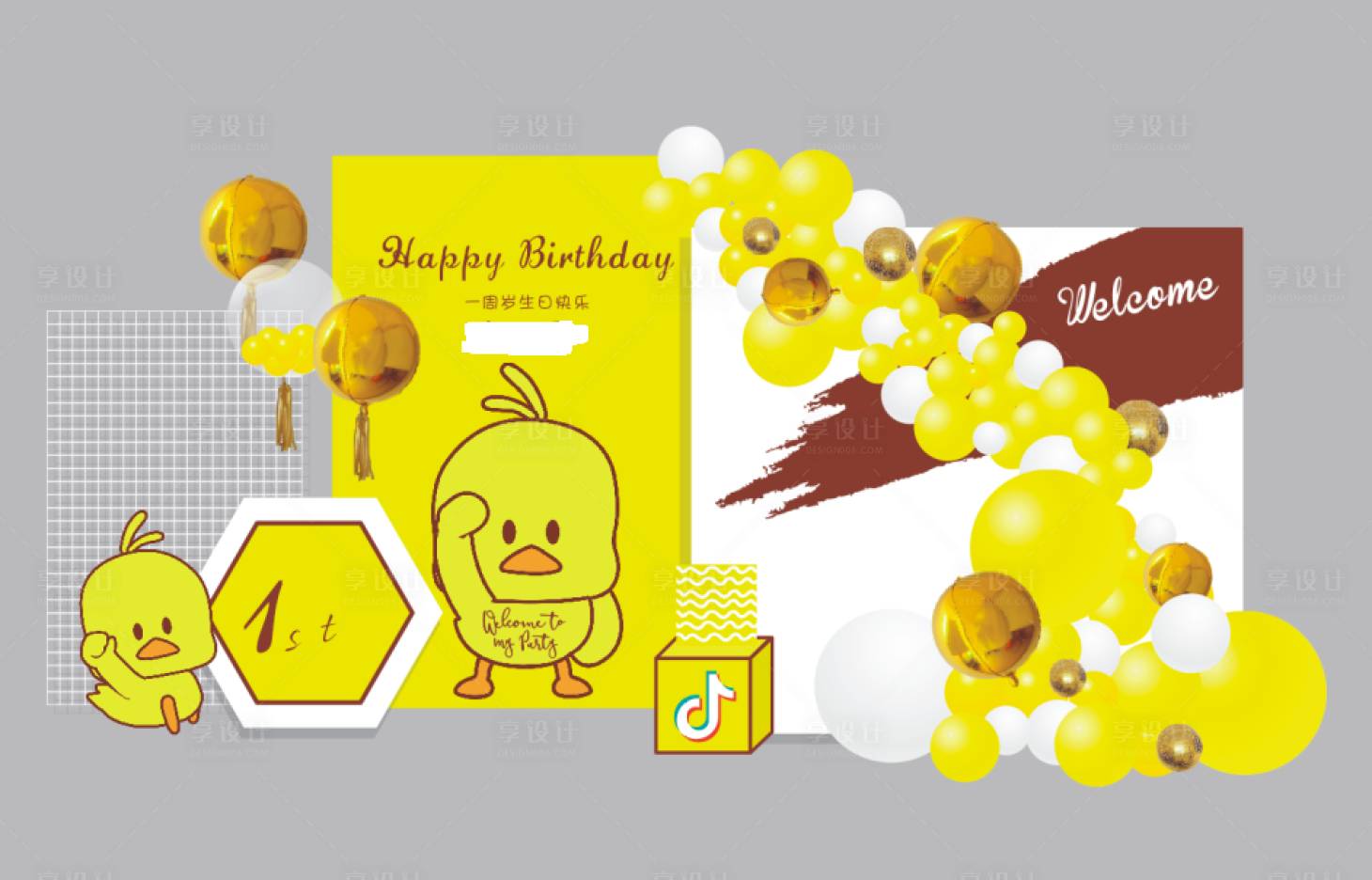 源文件下载【享设计】搜索编号：55210014697981054【小黄鸭主题生日宴背景板】