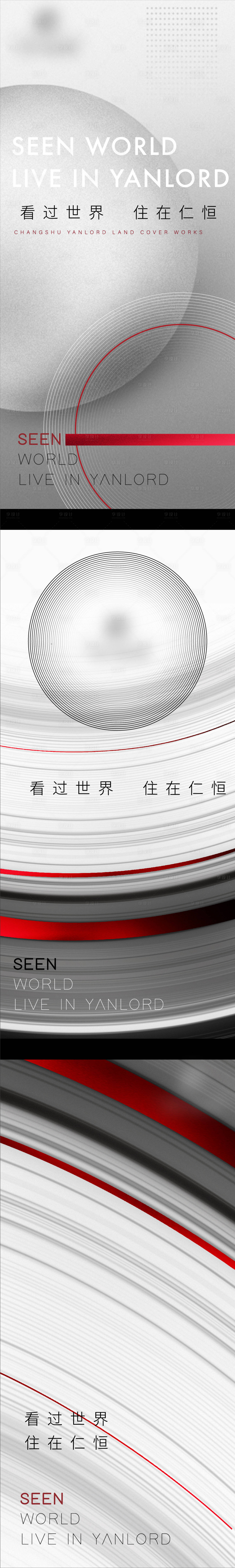 源文件下载【享设计】搜索编号：31750014609598119【项目刷屏 单图】