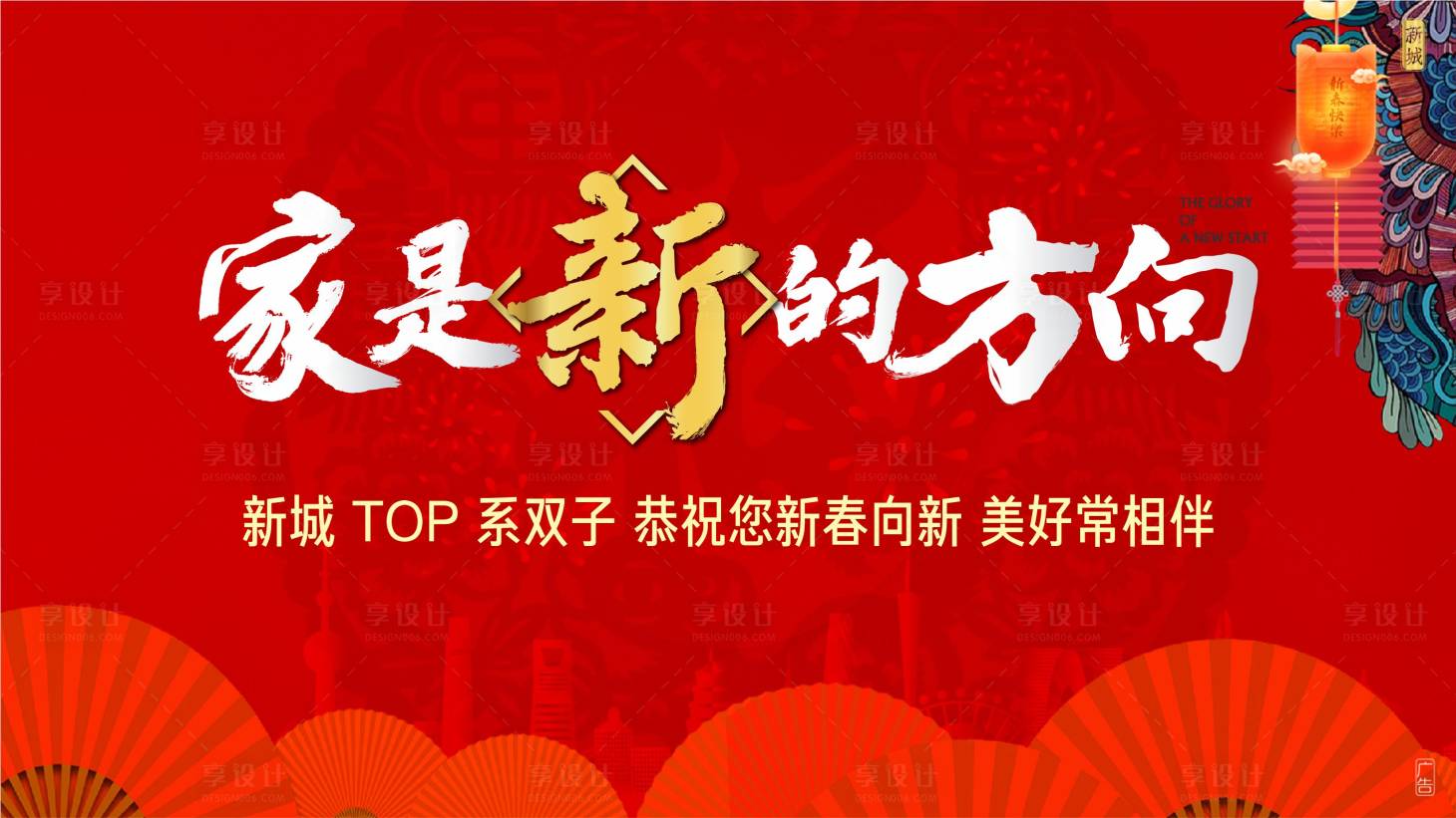 源文件下载【地产返乡置业活动背景板】编号：38730015043532990