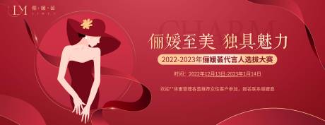 源文件下载【医美代言人展板】编号：20230201122100949