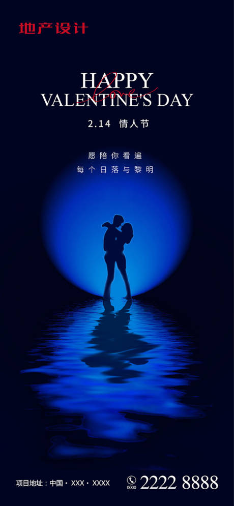 源文件下載【享設(shè)計(jì)】搜索編號：23190014542554794【520情人節(jié)】