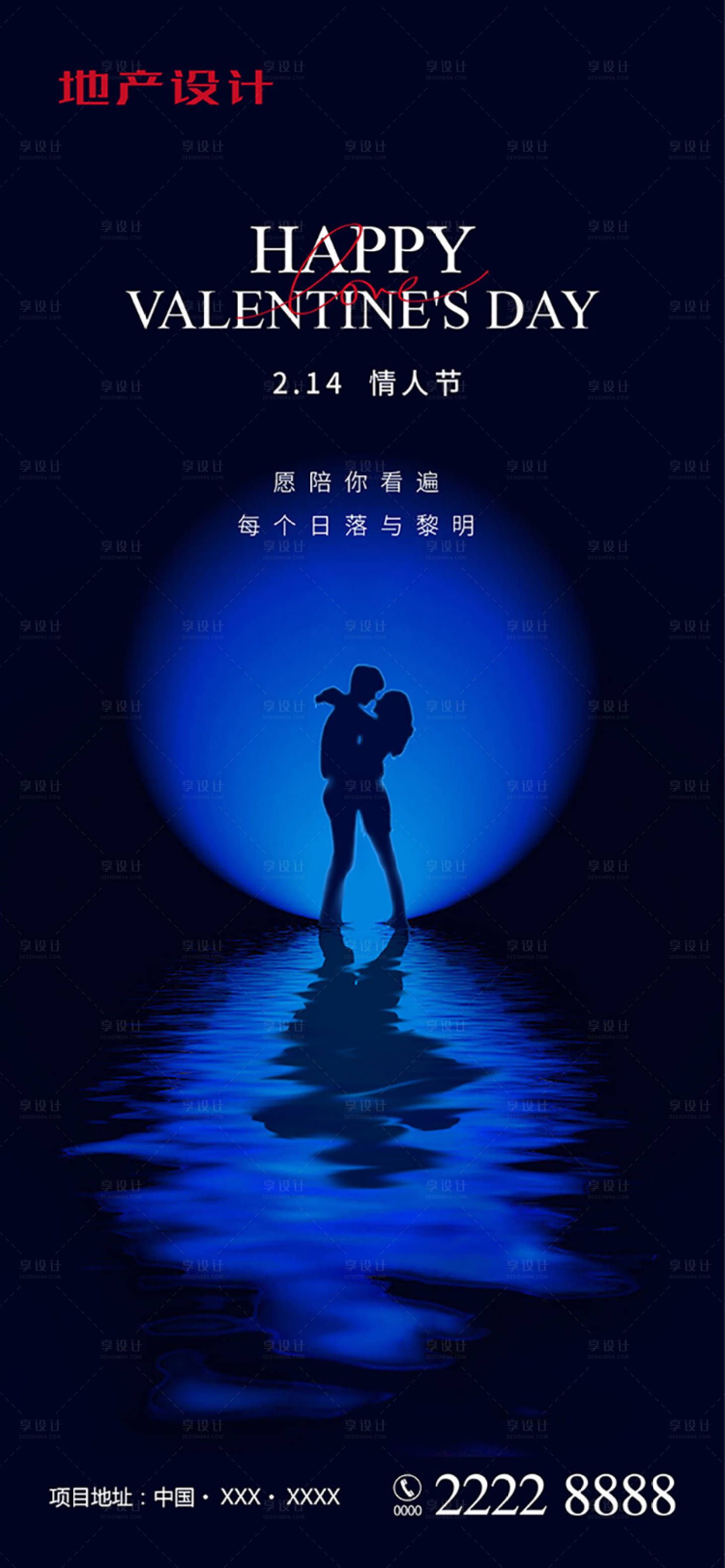 源文件下載【享設計】搜索編號：23190014542554794【520情人節】