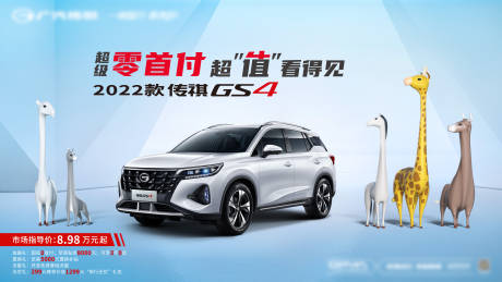 源文件下载【汽车海报周年宠粉空间创意kv】编号：69720014527718657