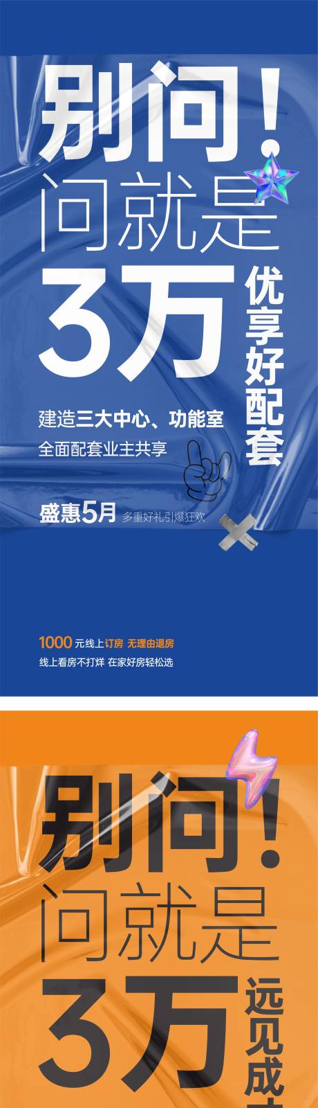 源文件下载【大字报海报】编号：20230221121618539