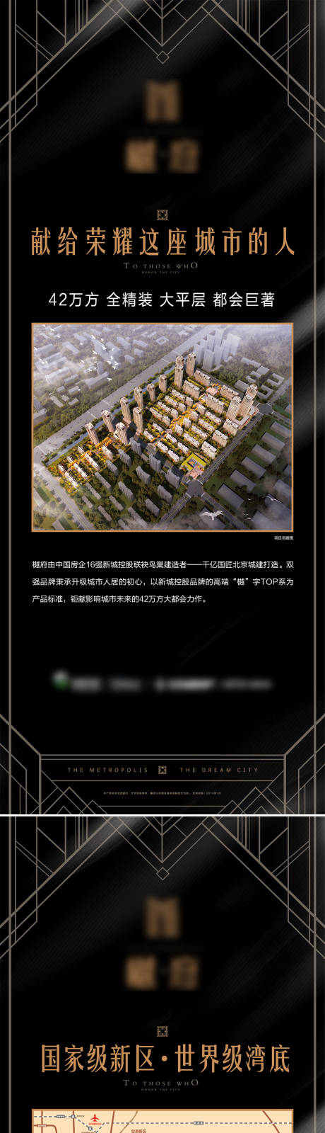 源文件下载【地产展架】编号：30330014852294148