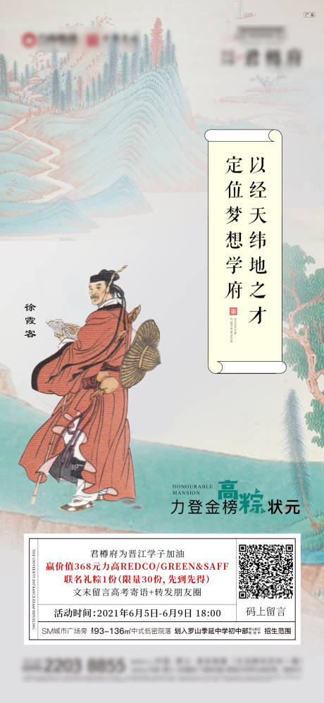 源文件下载【高考价值点海报】编号：36030014484074294