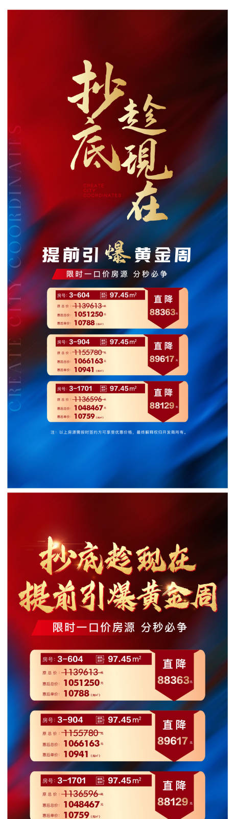 源文件下载【享设计】搜索编号：70950014545933036【热销大字报】