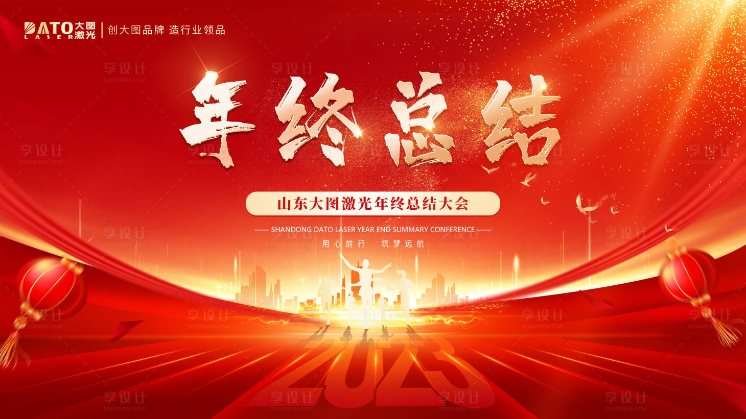 源文件下載【享設計】搜索編號：55940014913495047【企業年終總結背景板】
