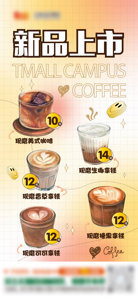 源文件下载【水果茶上市海报】编号：88940014565318222