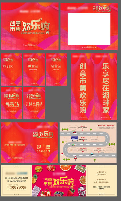源文件下載【地產歡樂購紅金活動展板】編號：31530014903147891