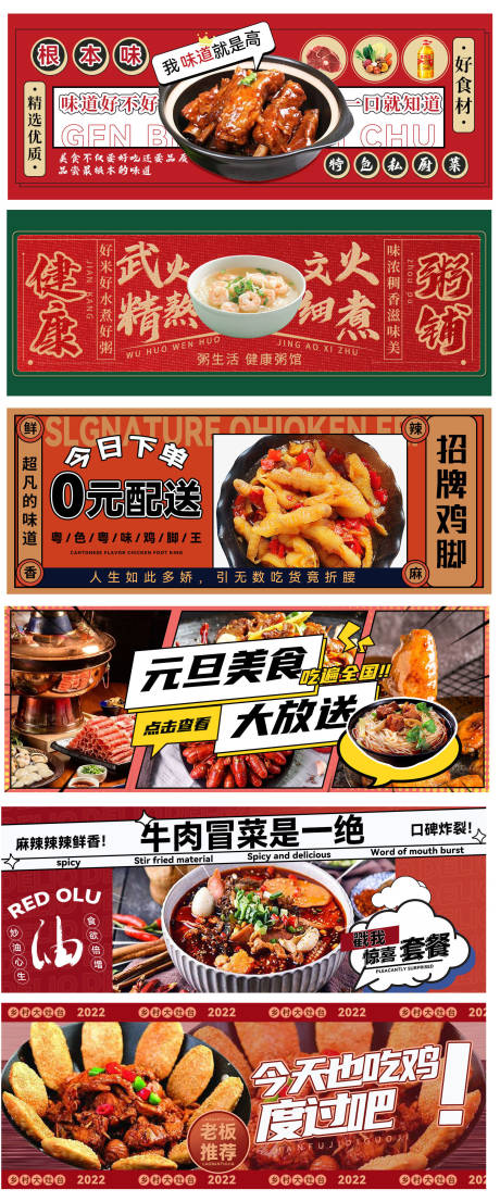 源文件下载【外卖平台美食banner】编号：77210014859457906