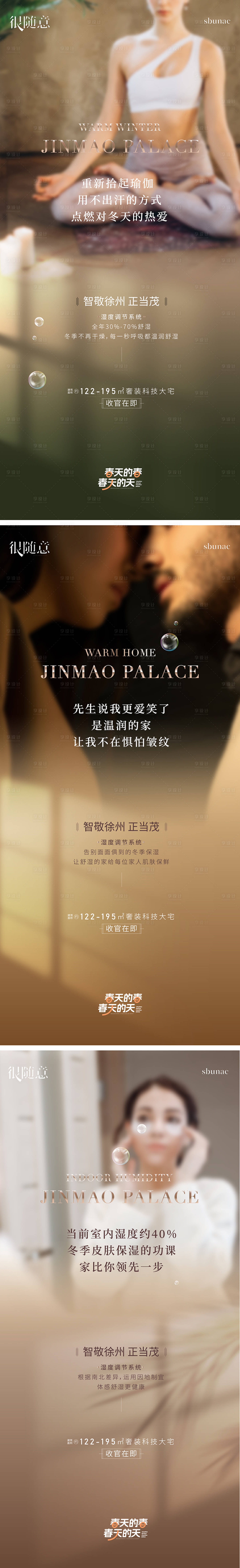 源文件下載【地產智能科技住宅系列海報】編號：86500014767805883