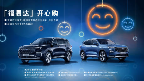源文件下载【购车节活动背景板】编号：10110014447993858