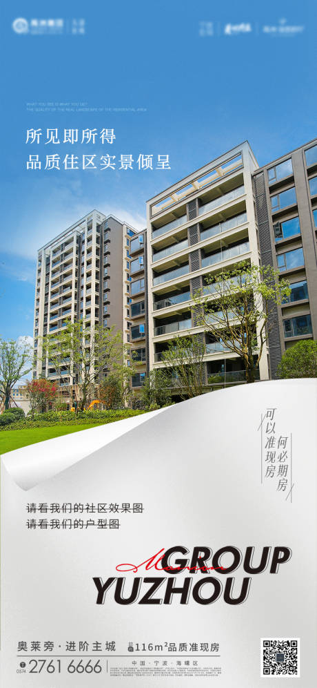 源文件下載【地產現房高層系列價值點】編號：64030014748553829