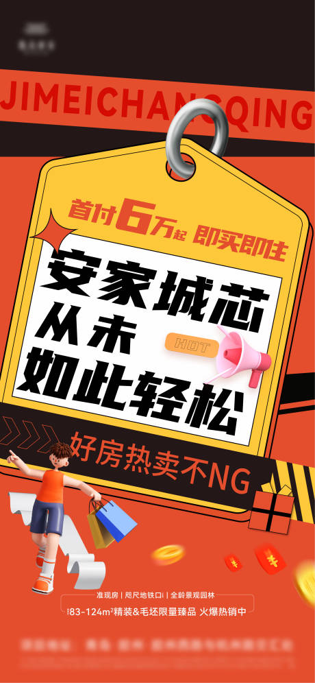 源文件下載【享設計】搜索編號：62550014867579617【低首付】