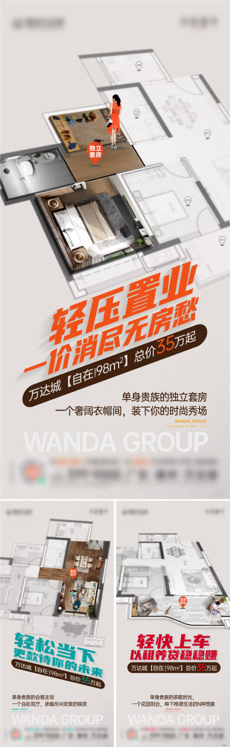 源文件下载【户型价值刷屏】编号：64420014909569858