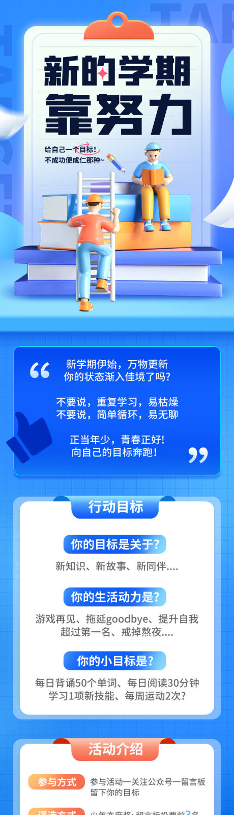 源文件下载【课程营销活动长图】编号：10810014826233400