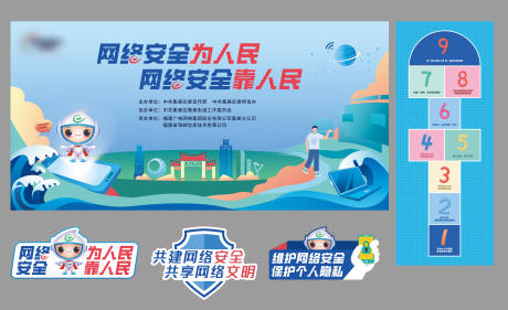 源文件下載【享設(shè)計】搜索編號：89060014598779560【網(wǎng)絡(luò)安全周活動背景板】