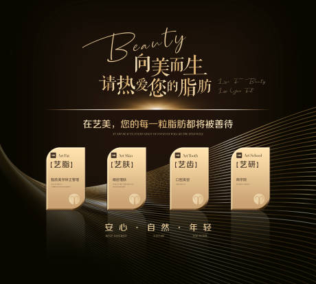 源文件下載【醫美整形燈箱海報】編號：68580014975778869