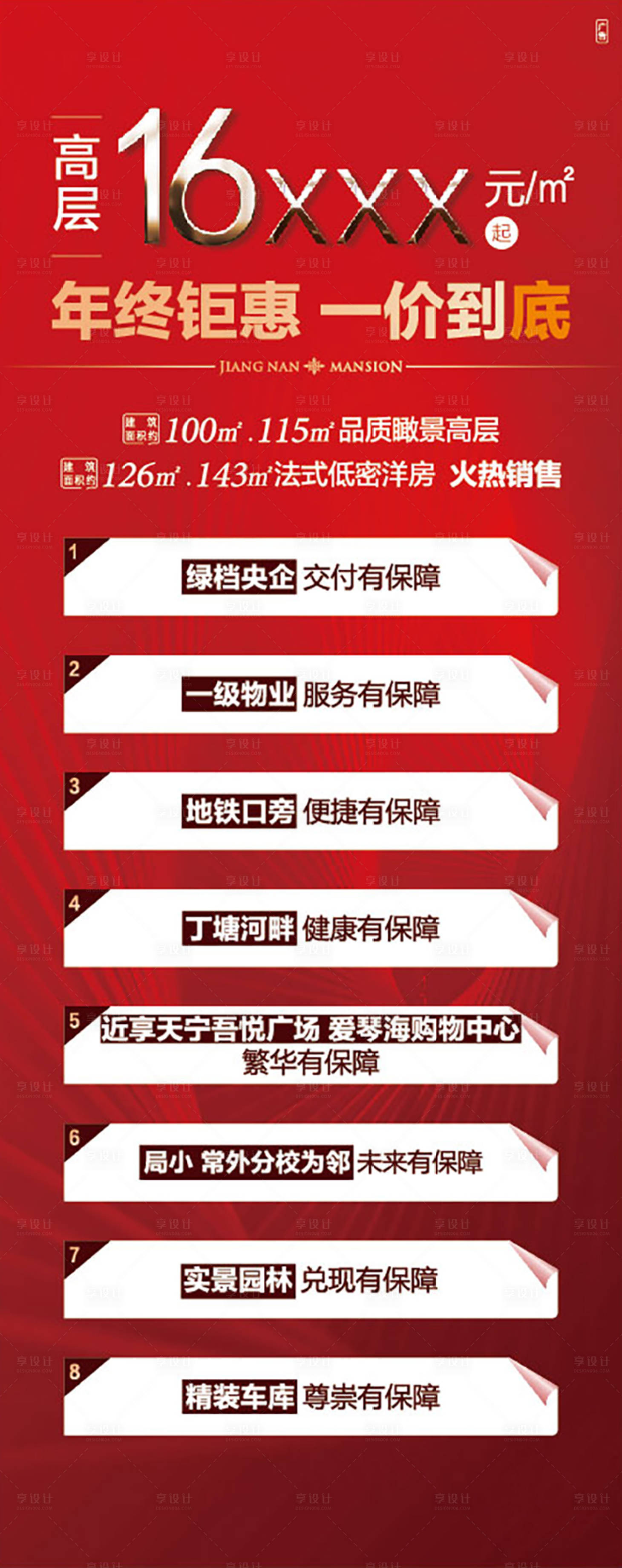 源文件下载【年终钜惠易拉宝】编号：39760014867584090