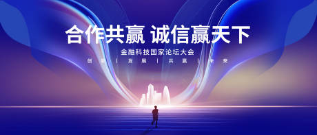 源文件下载【享设计】搜索编号：29620014907329970【高端科技炫彩蓝色主KV】