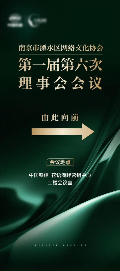 源文件下載【會議展架】編號：62240014888382065