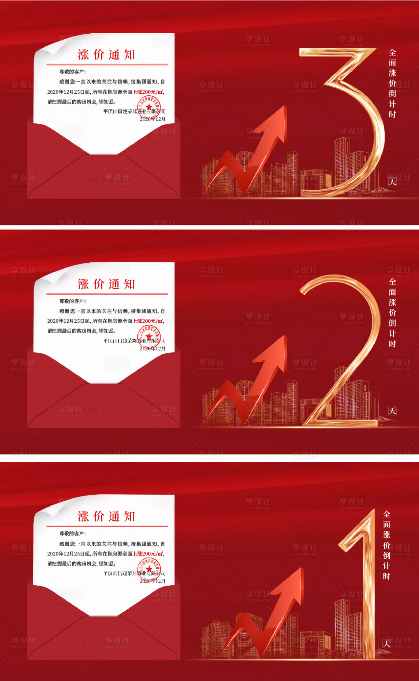 源文件下載【漲價通知 】編號：79210014916668402