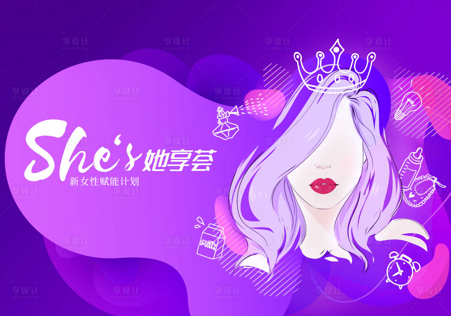 源文件下载【享设计】搜索编号：17750014879046093【女性活动背景板】