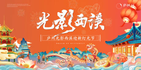 源文件下载【国潮元宵灯光节背景板】编号：15900014445604090
