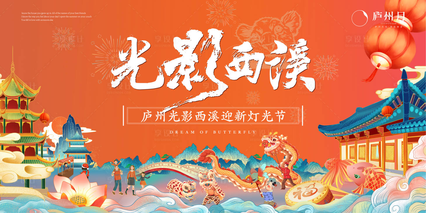 源文件下載【享設計】搜索編號：15900014445604090【國潮元宵燈光節背景板】