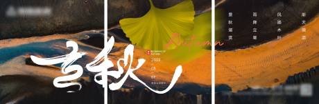 源文件下载【立秋三宫格】编号：75580014887486829