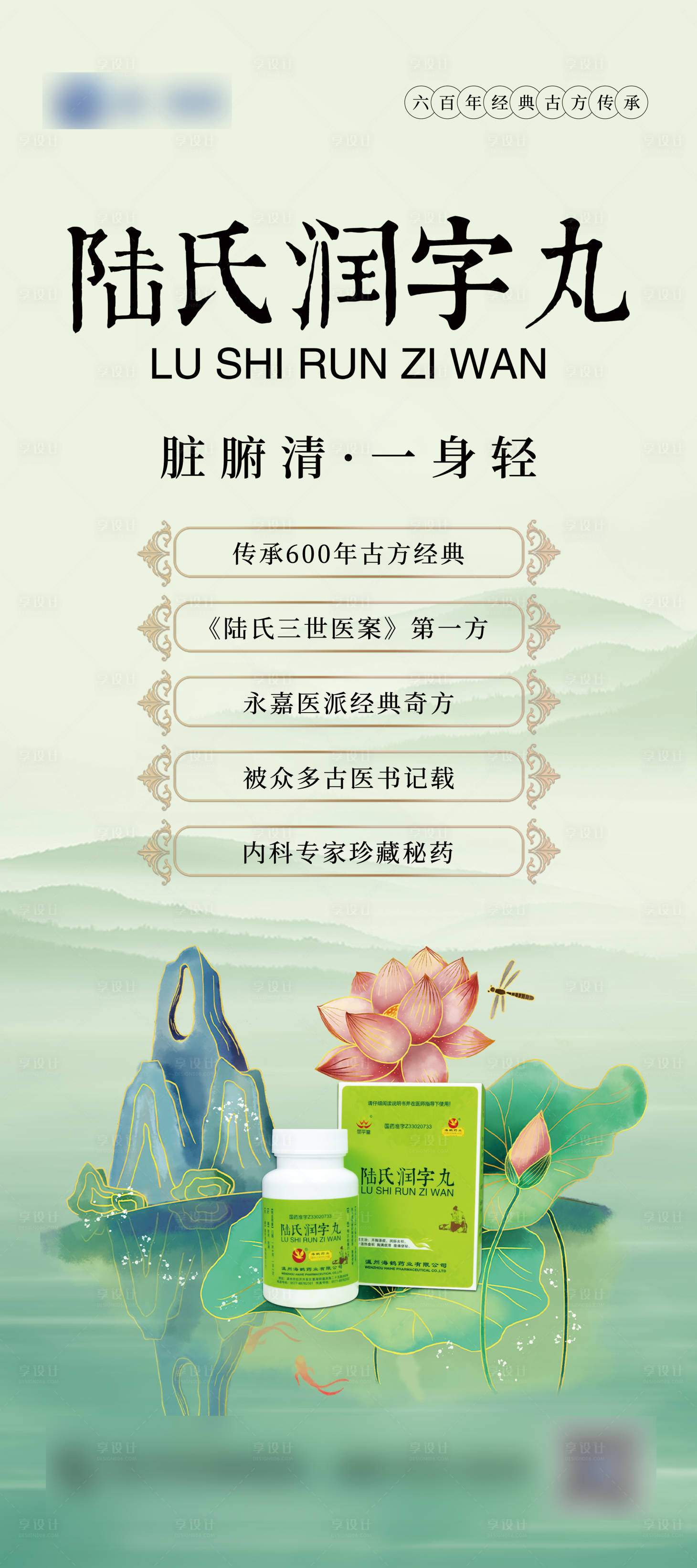 源文件下載【享設(shè)計(jì)】搜索編號(hào)：50660014446724994【藥品展架】