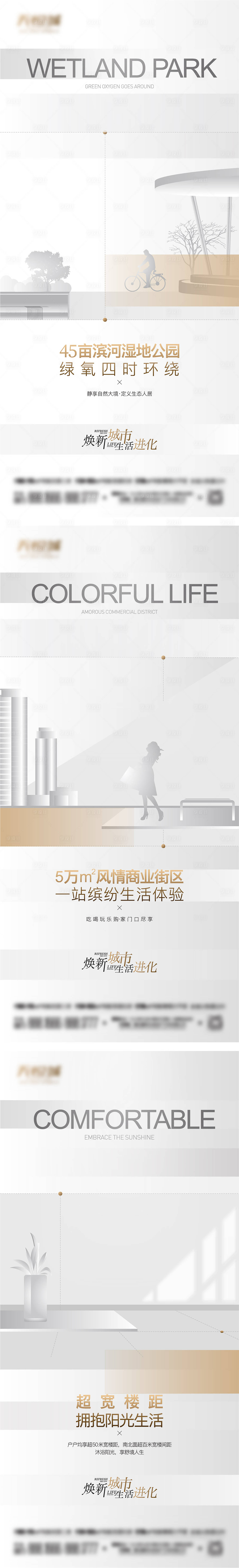源文件下載【享設計】搜索編號：12210014935914481【地產價值點單圖】