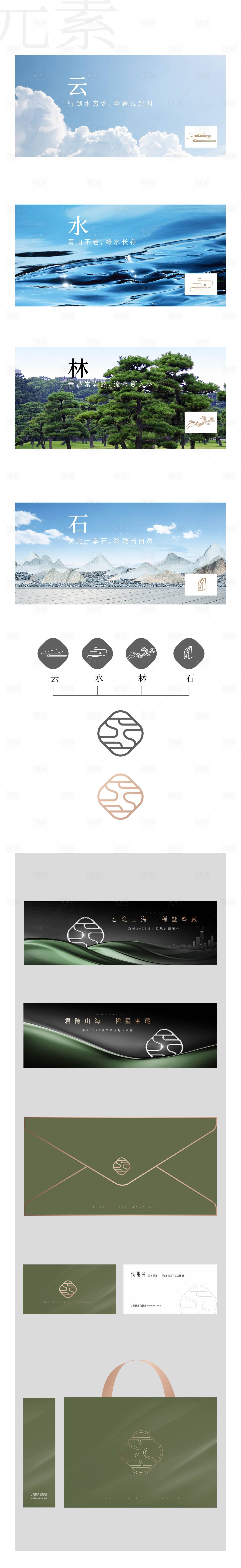 源文件下载【享设计】搜索编号：19760014650993976【地产VI设计】