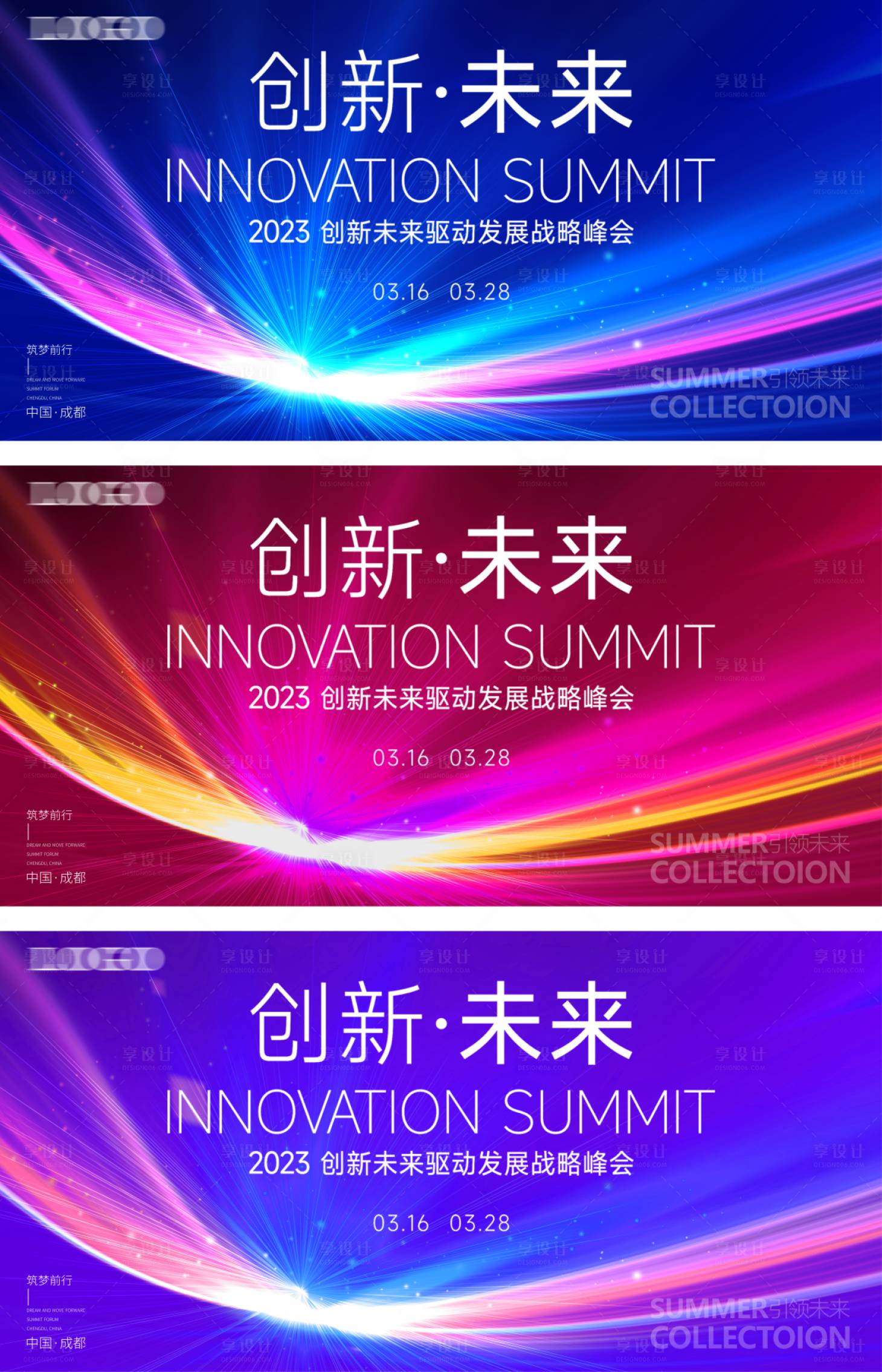 源文件下载【享设计】搜索编号：22550015045872749【会议背景板】