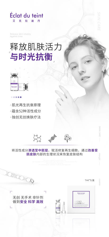 源文件下载【产品项目产品海报】编号：71310014660518696