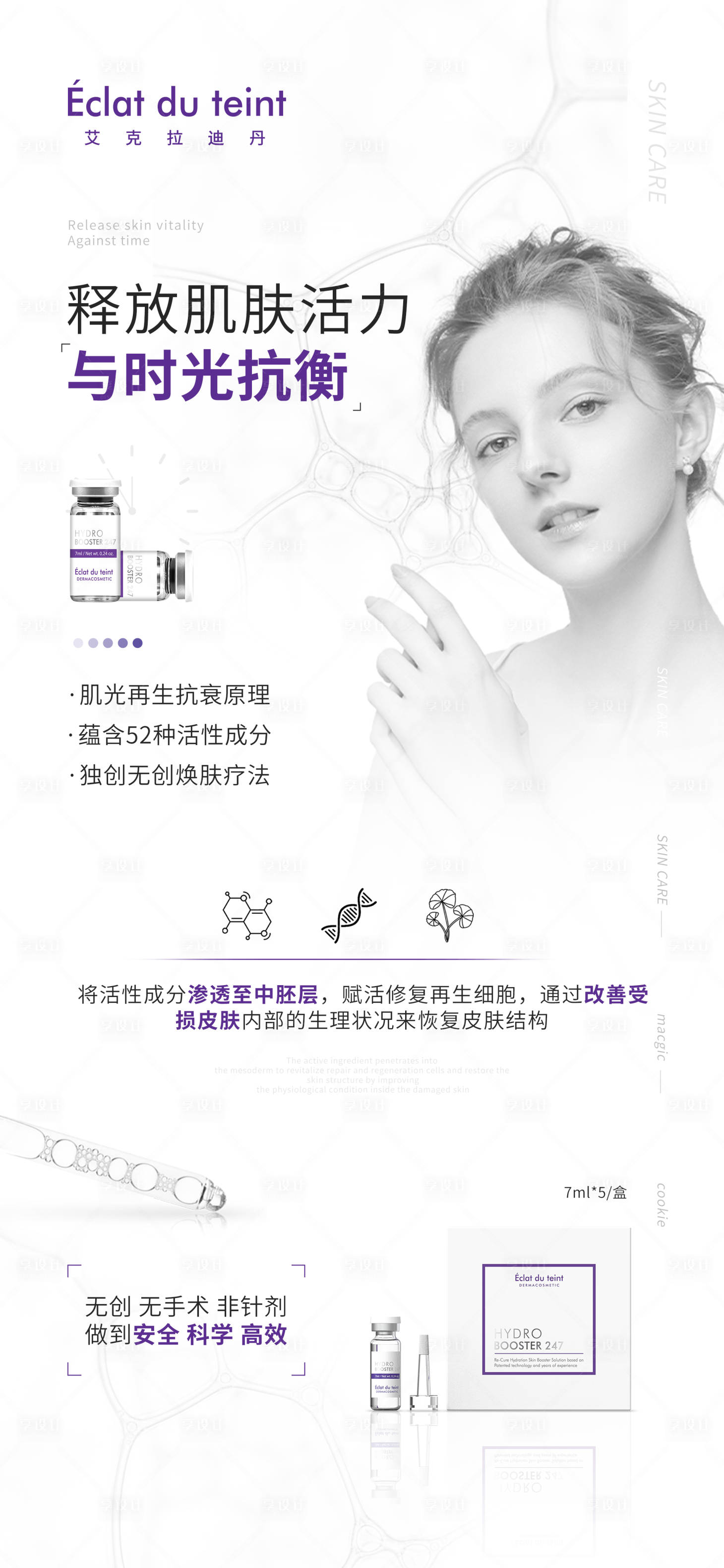 源文件下載【享設計】搜索編號：71310014660518696【產品項目產品海報】