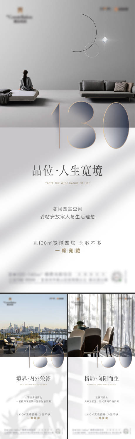 源文件下载【享设计】搜索编号：23690014920523458【房地产宽境户型价值点海报】