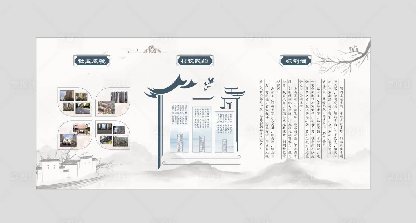 源文件下載【享設計】搜索編號：26050014455144284【社區文化墻背景板】
